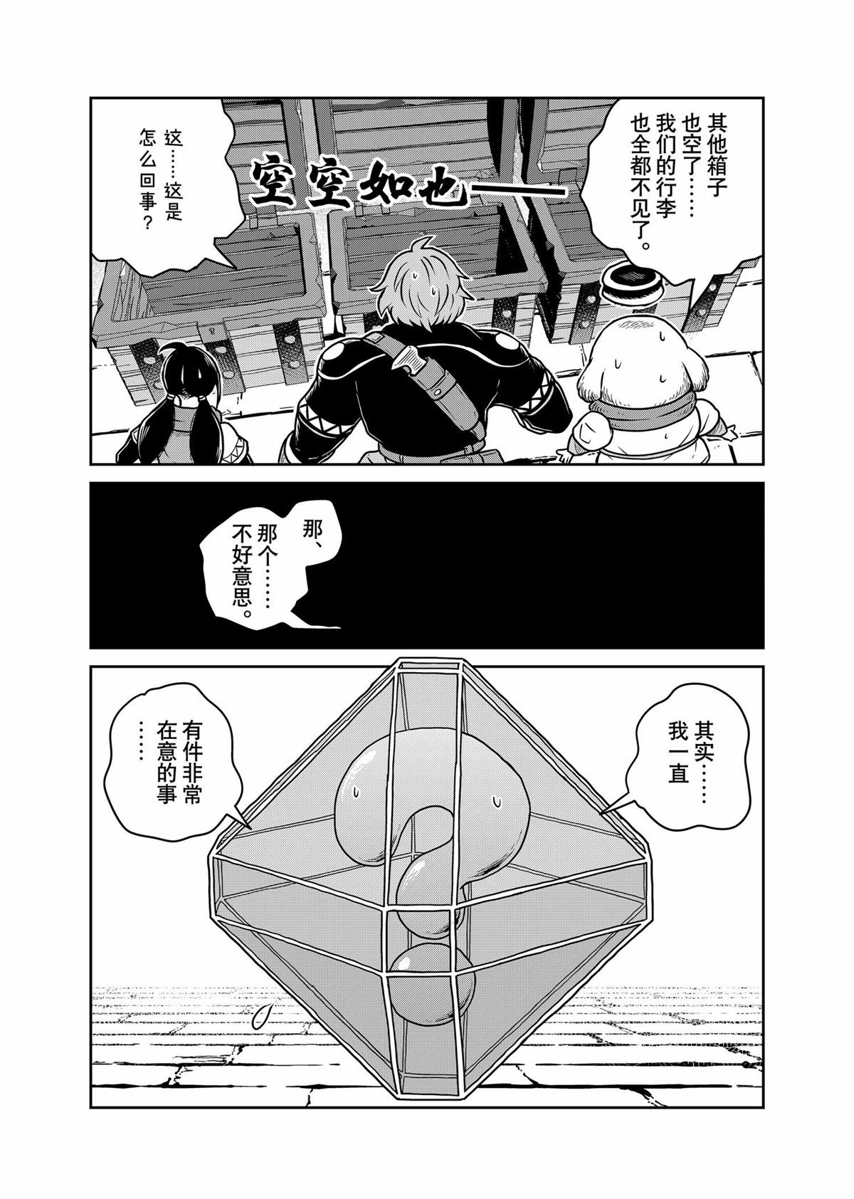 第95话12