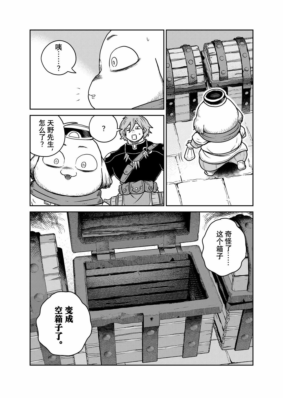 第95话9