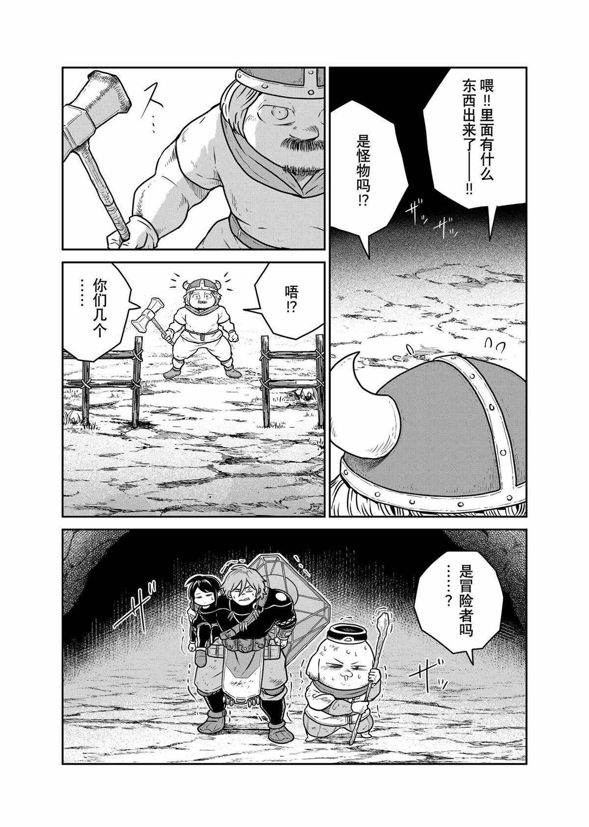 第95话7