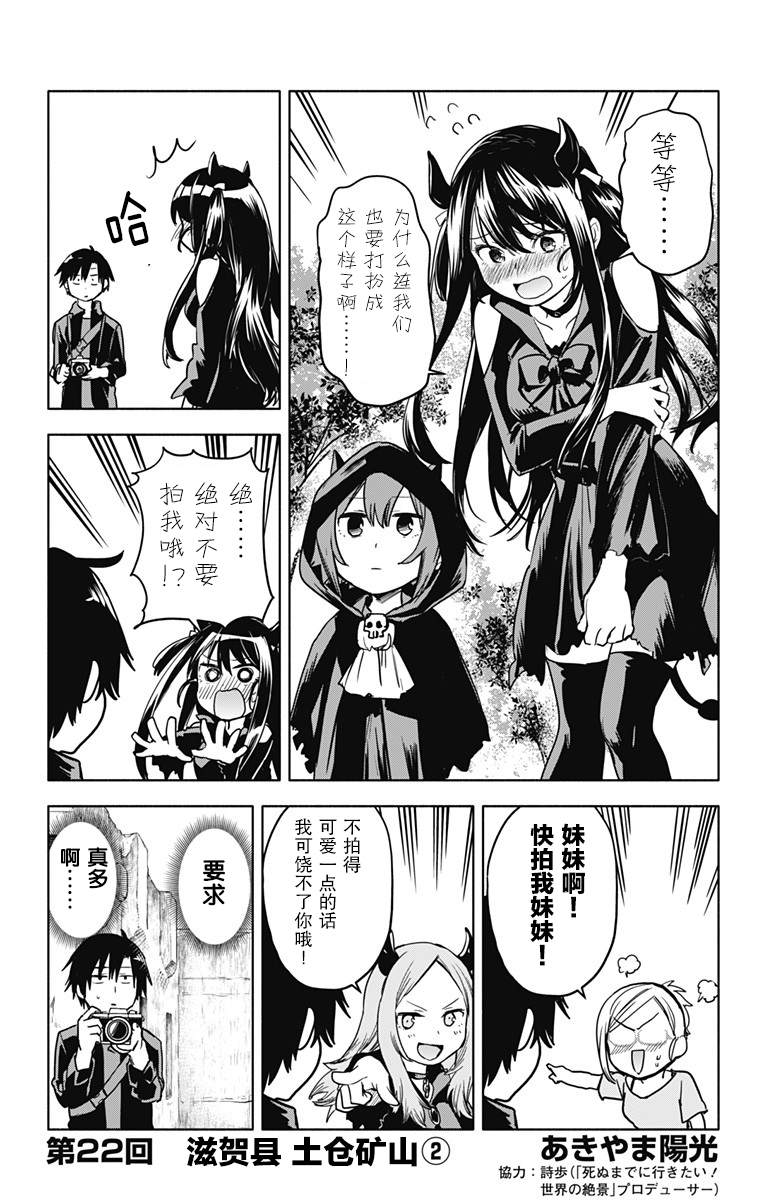 第22话4