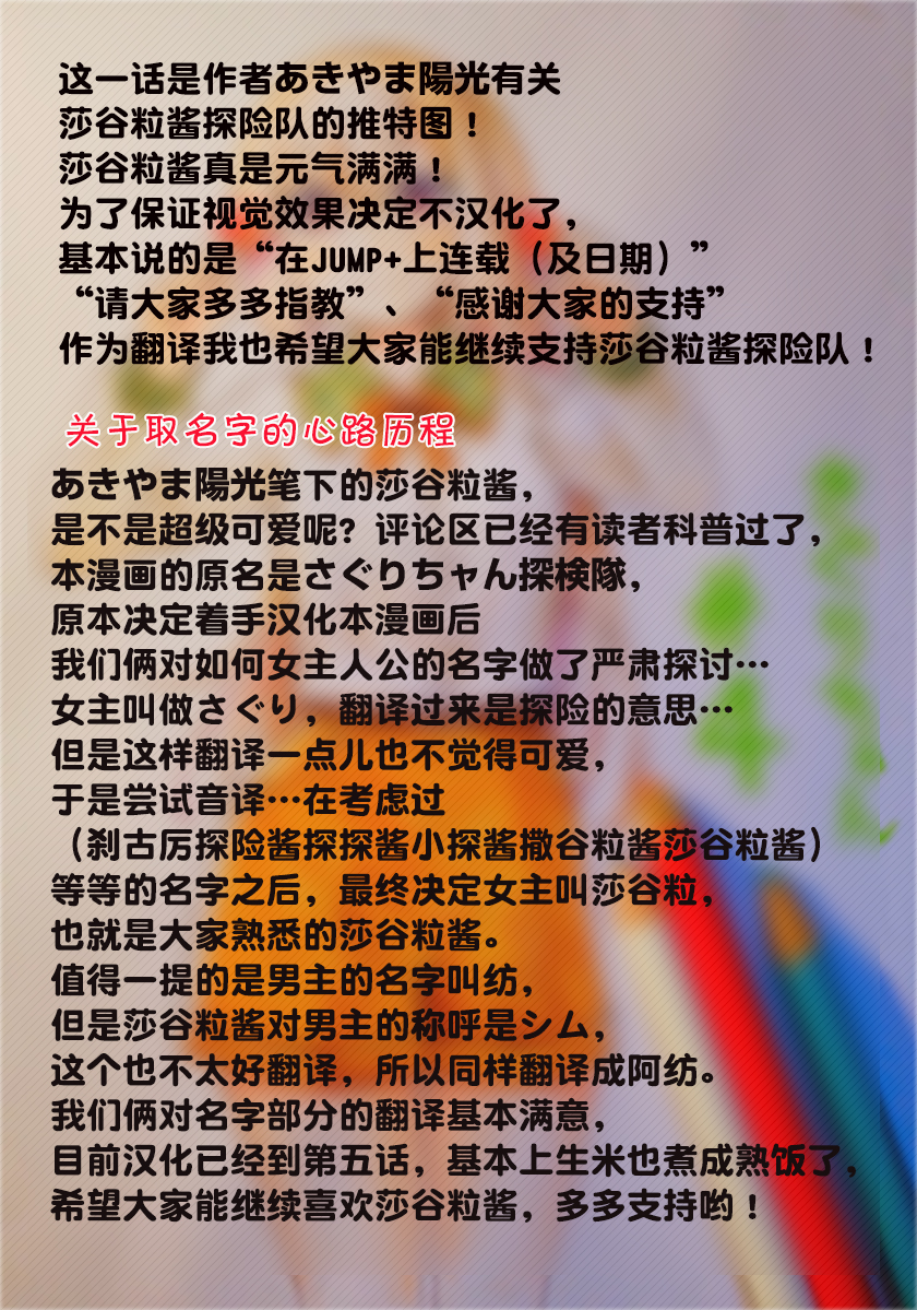 作者推图+取名历程9