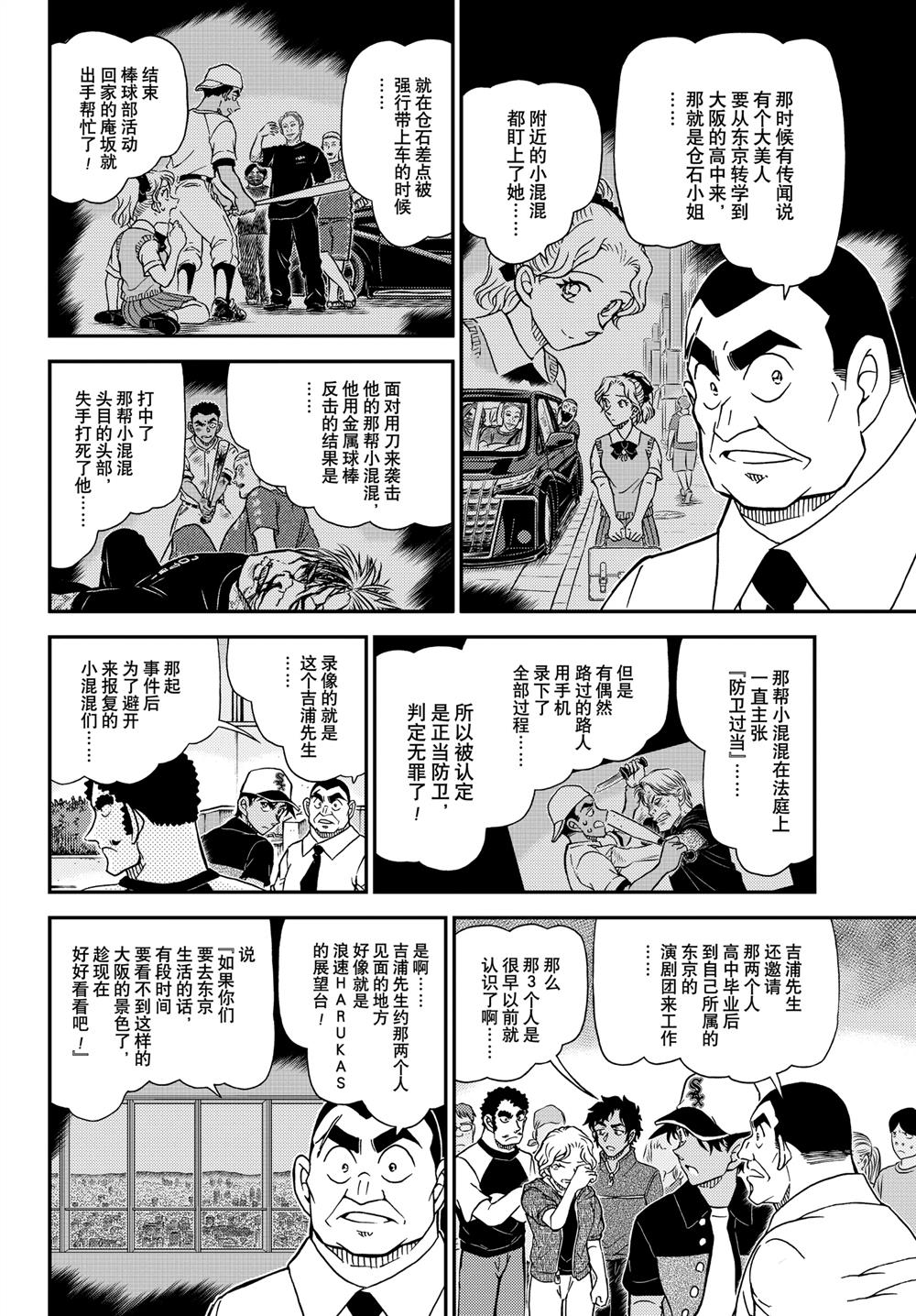 第1132话6