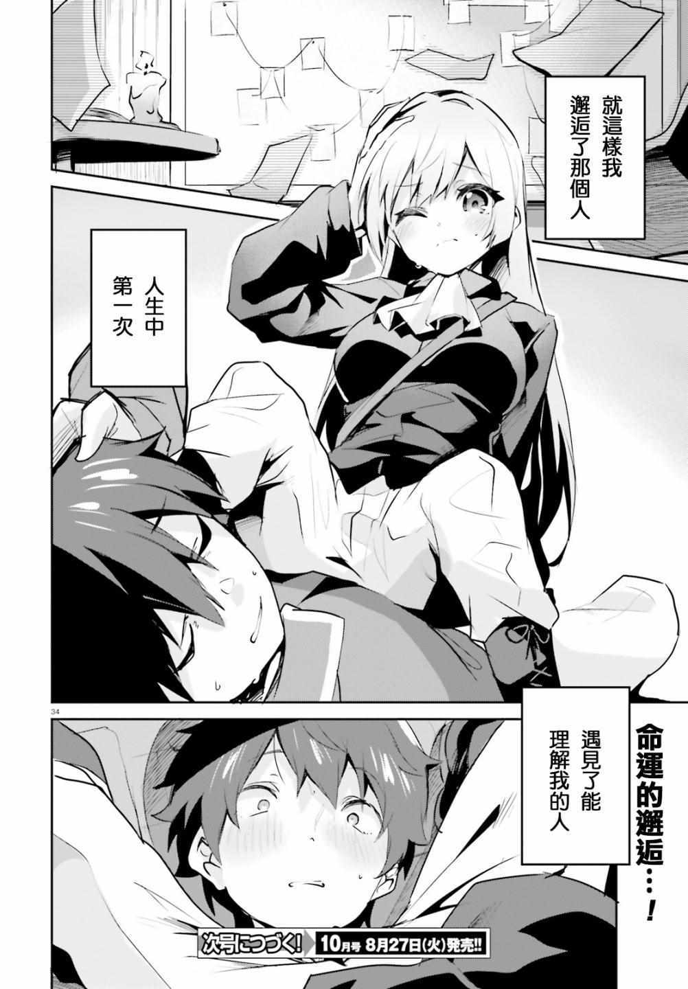 第1话34