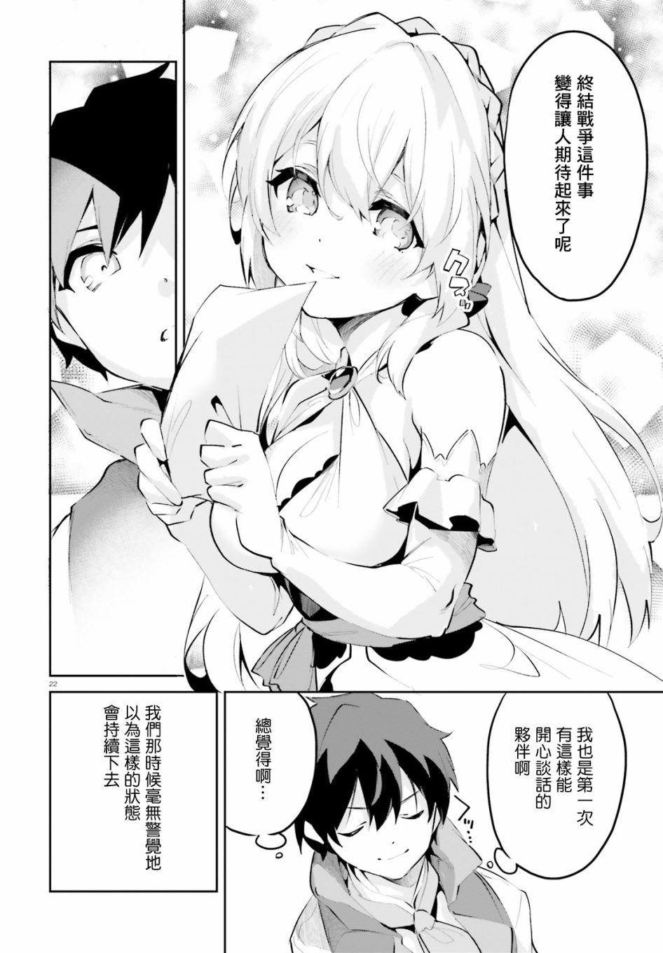 第10话22