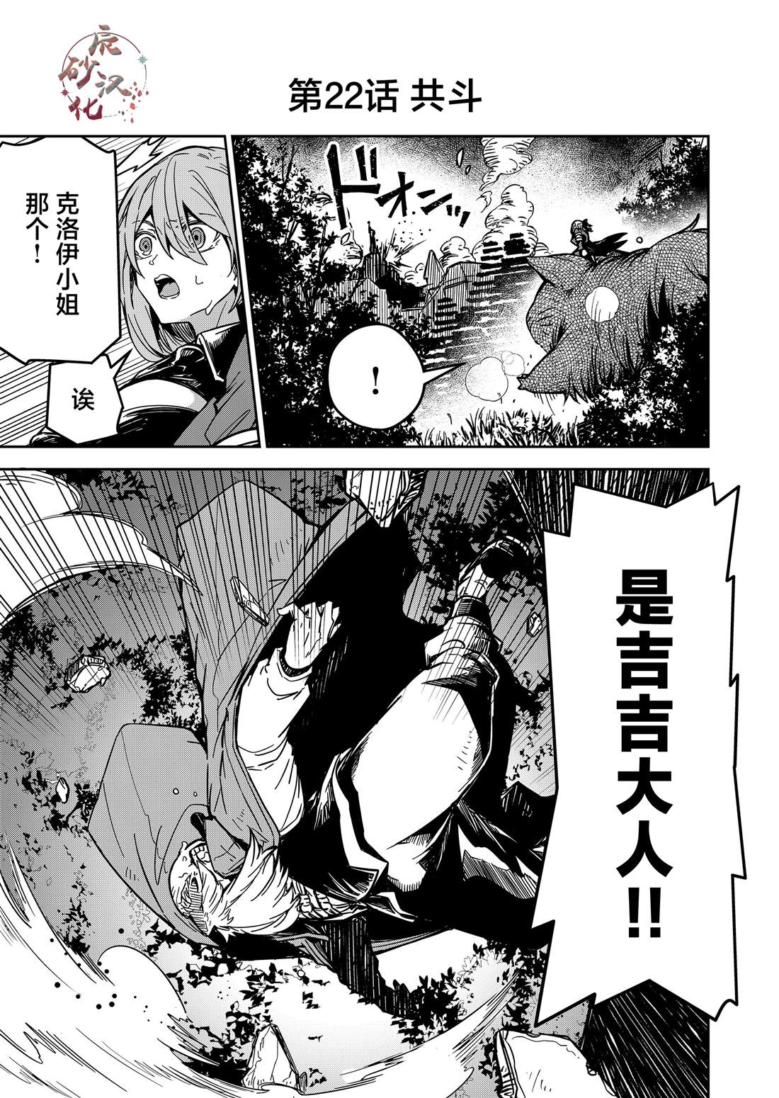 第22话1