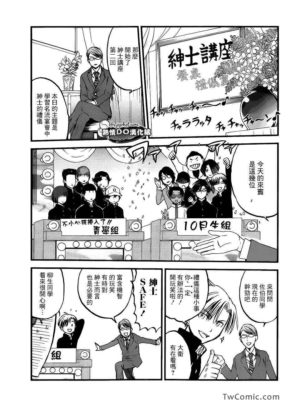 对礼仪很讲究的王子8