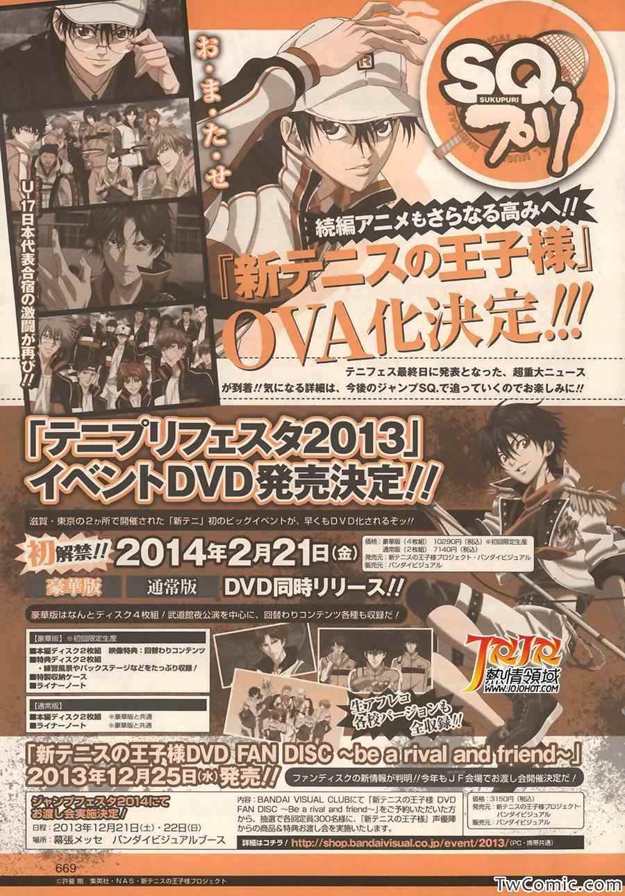 对礼仪很讲究的王子24