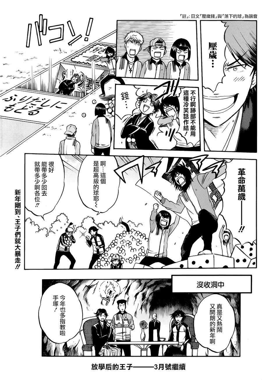 大暴走掷骰子王国8