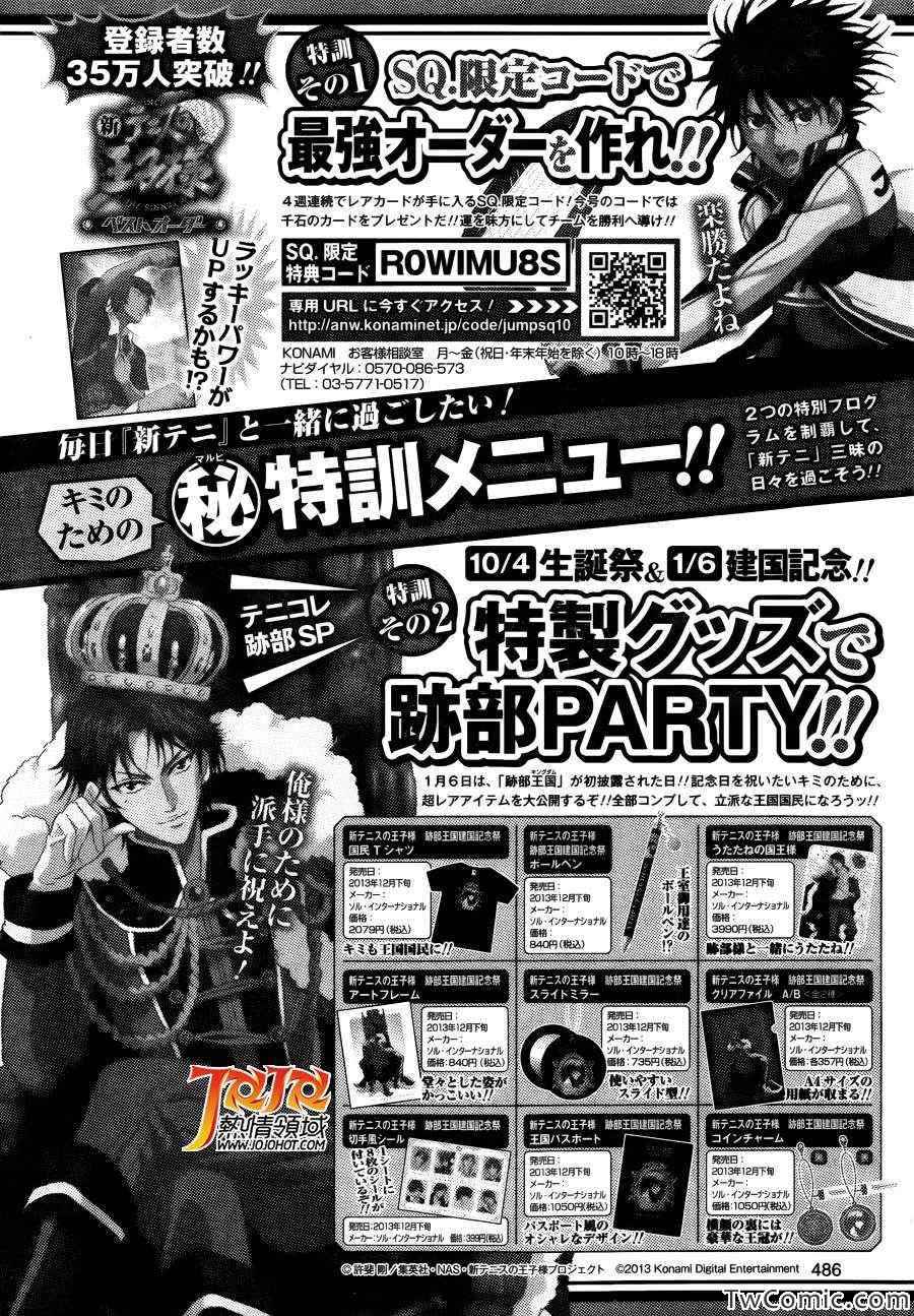 对礼仪很讲究的王子22