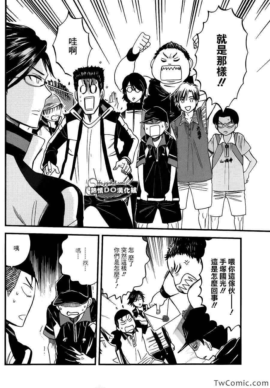 对礼仪很讲究的王子5