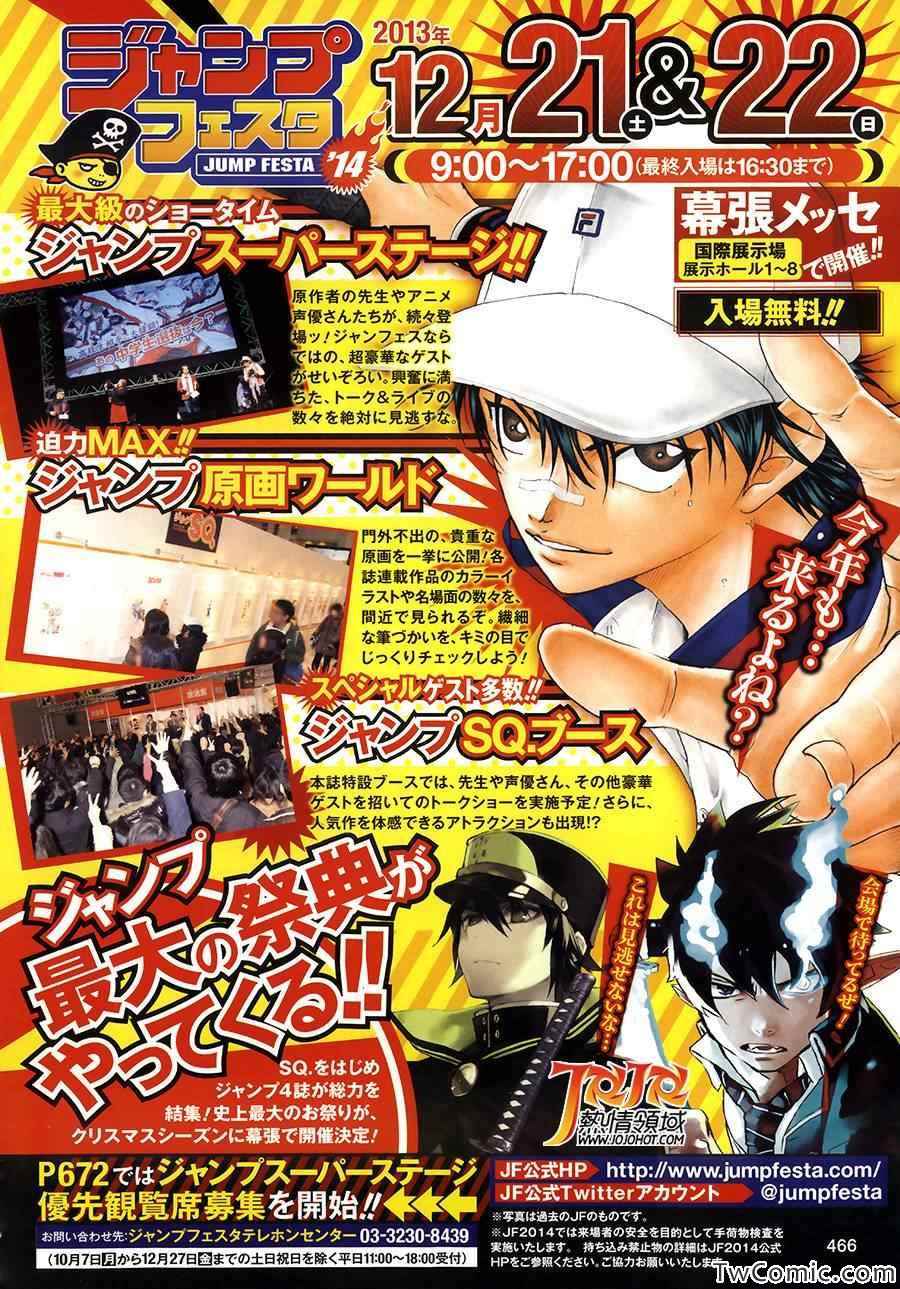 对礼仪很讲究的王子21