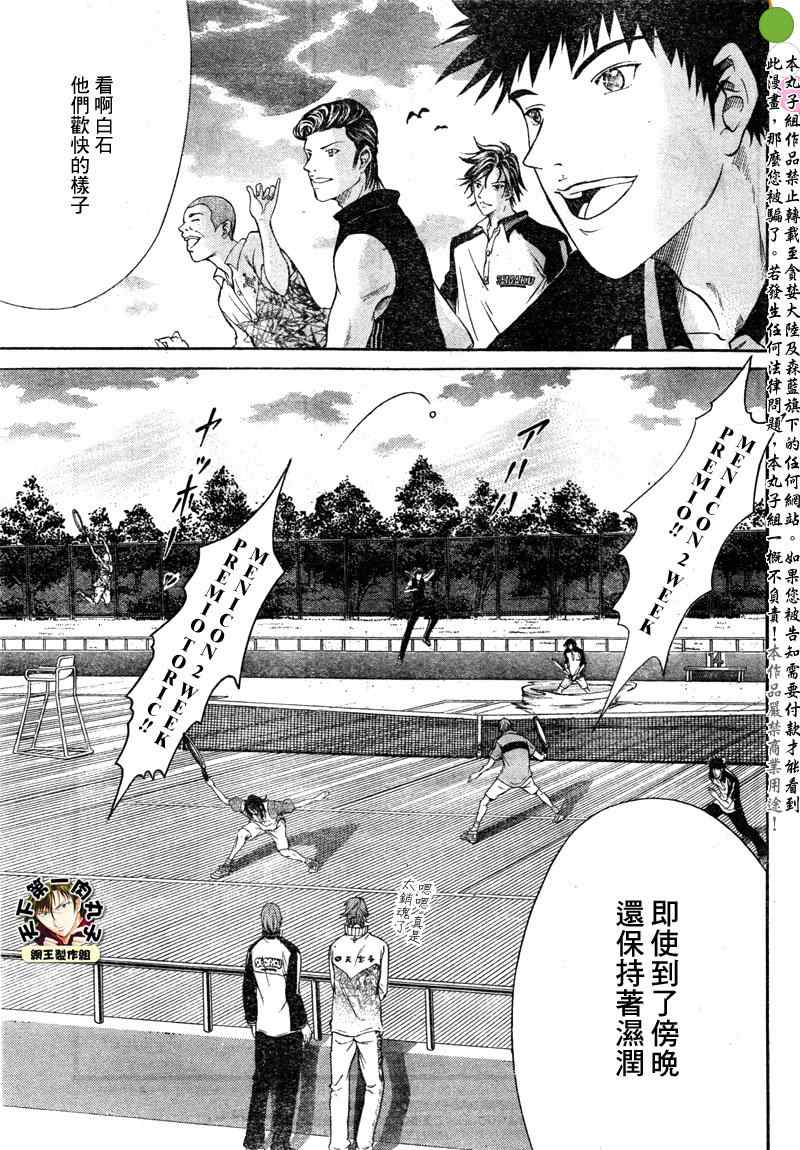 胜利组来到悬崖合宿的话8