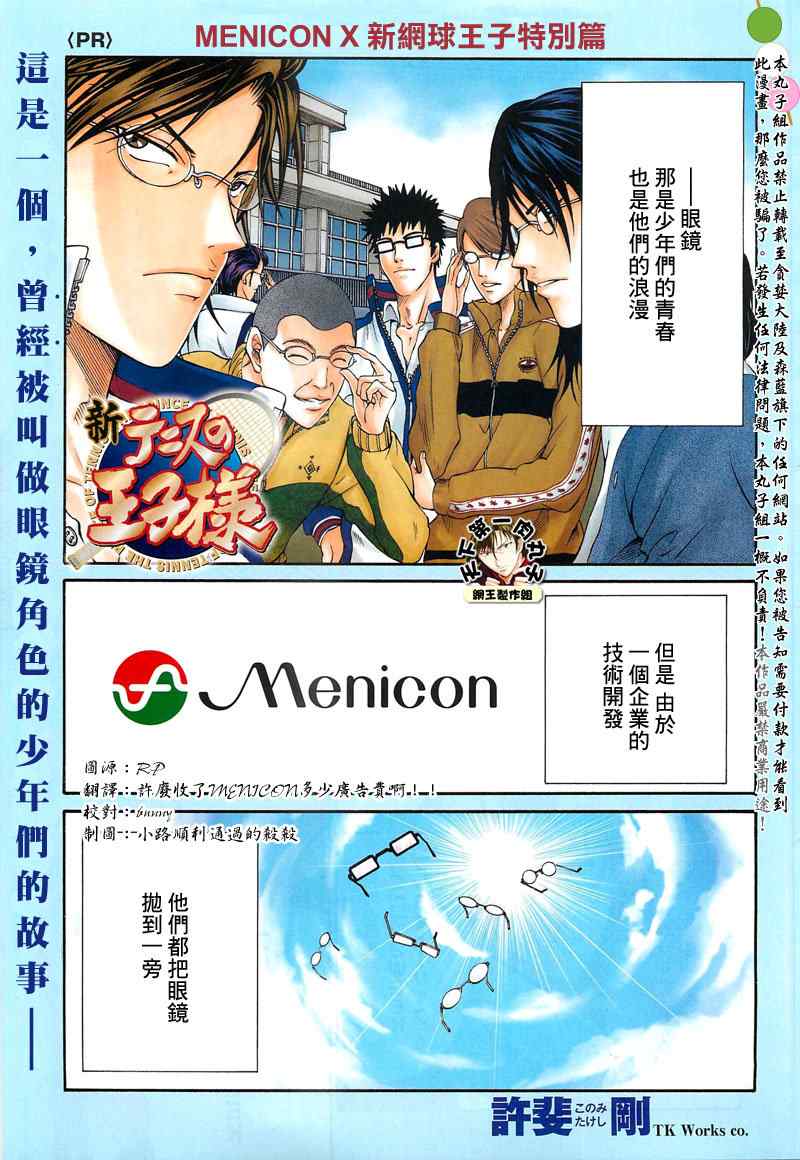 胜利组来到悬崖合宿的话2