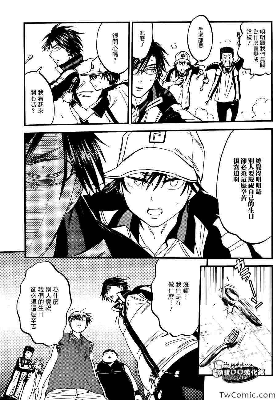 对礼仪很讲究的王子14