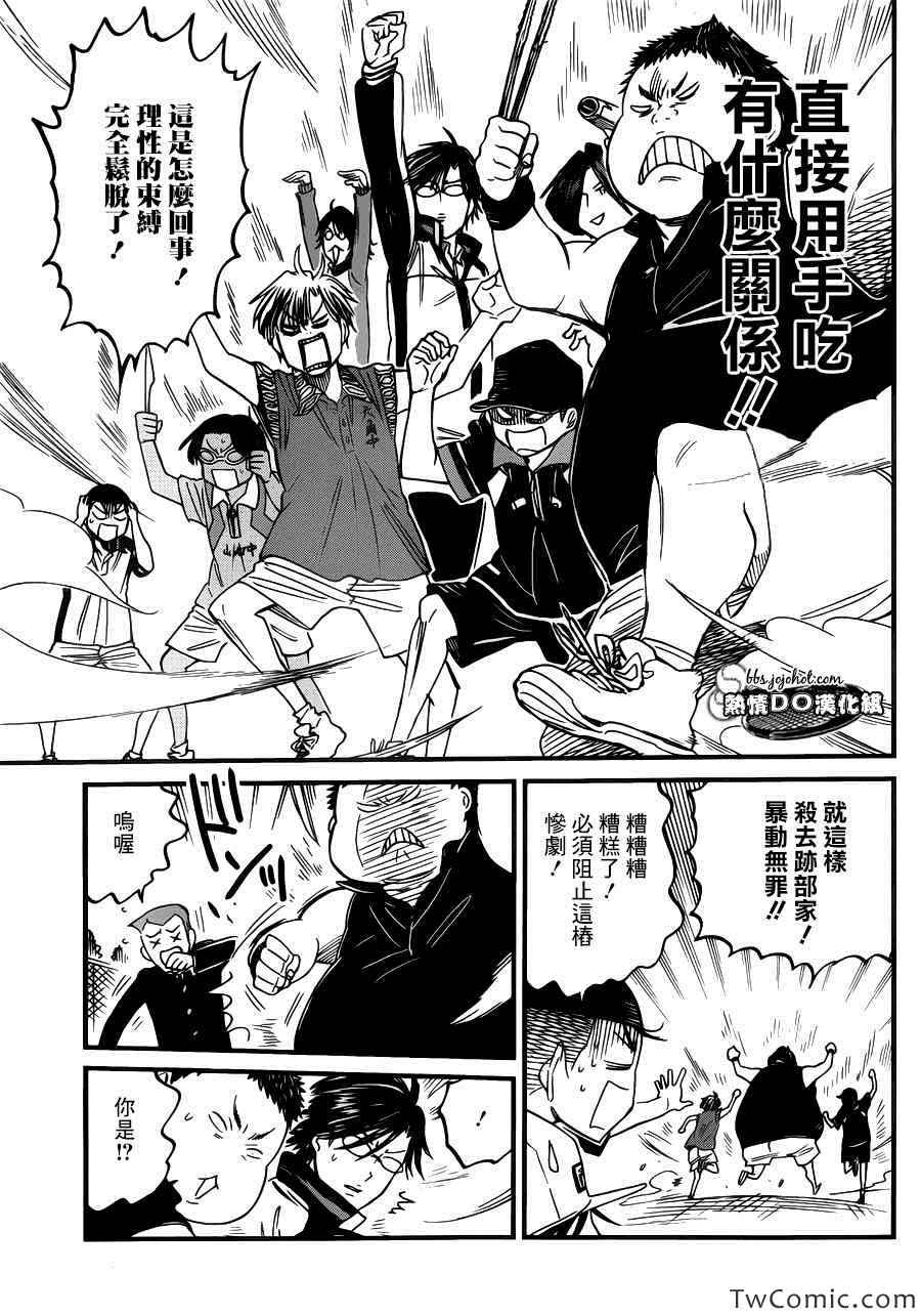 对礼仪很讲究的王子16