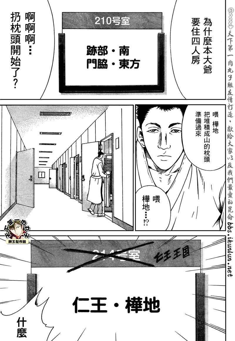 第49话5