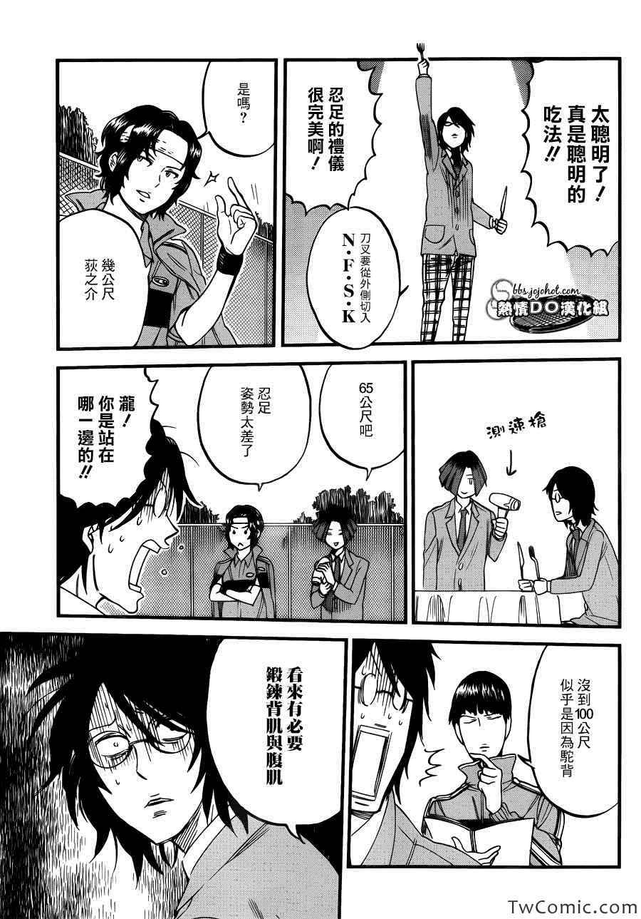 对礼仪很讲究的王子12