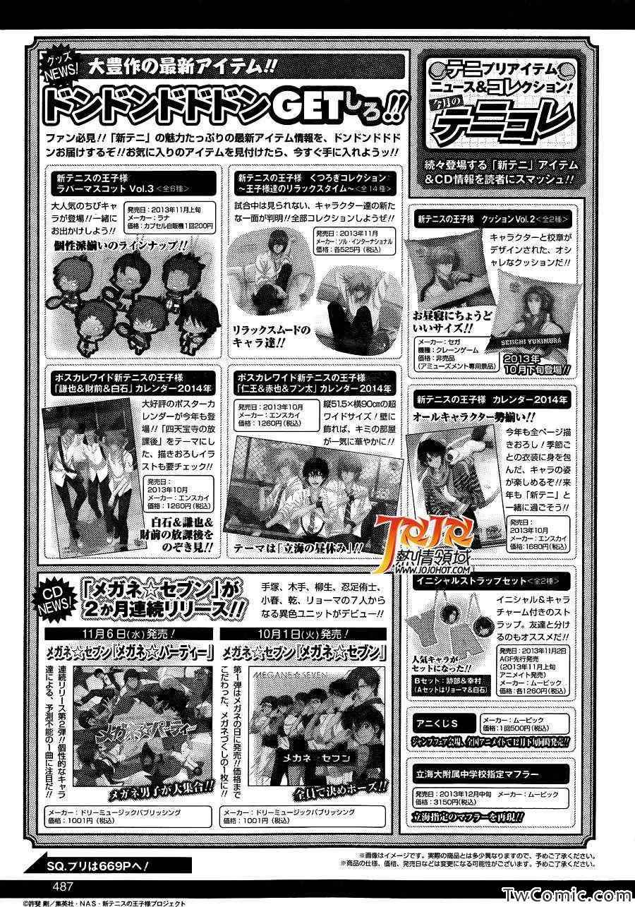 对礼仪很讲究的王子23