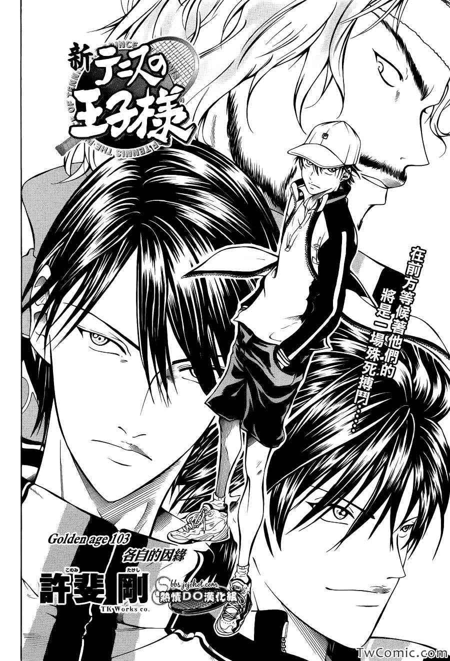 第103话4