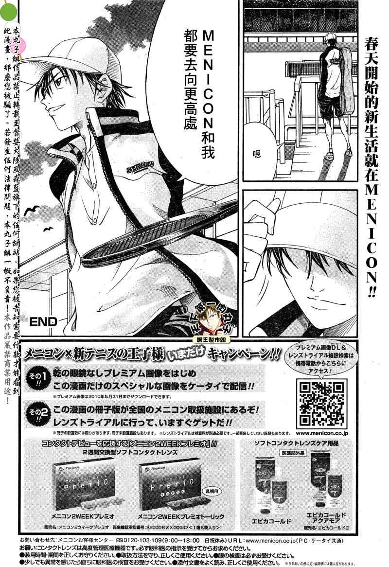 胜利组来到悬崖合宿的话9