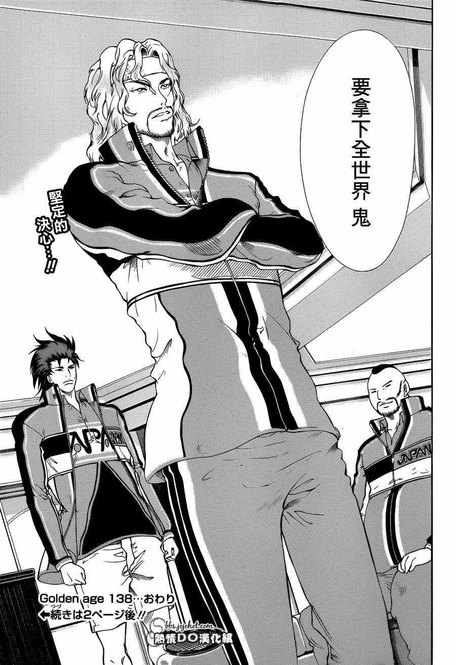 第138话10