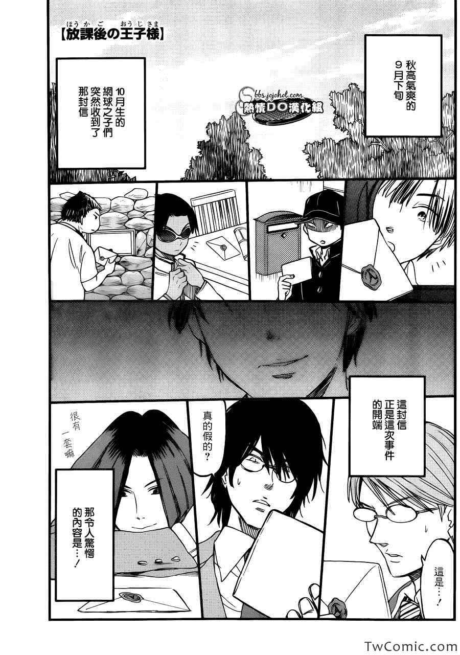 对礼仪很讲究的王子2