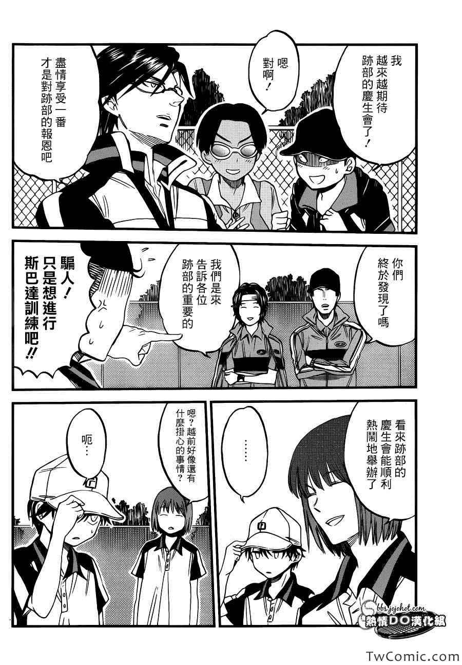 对礼仪很讲究的王子19