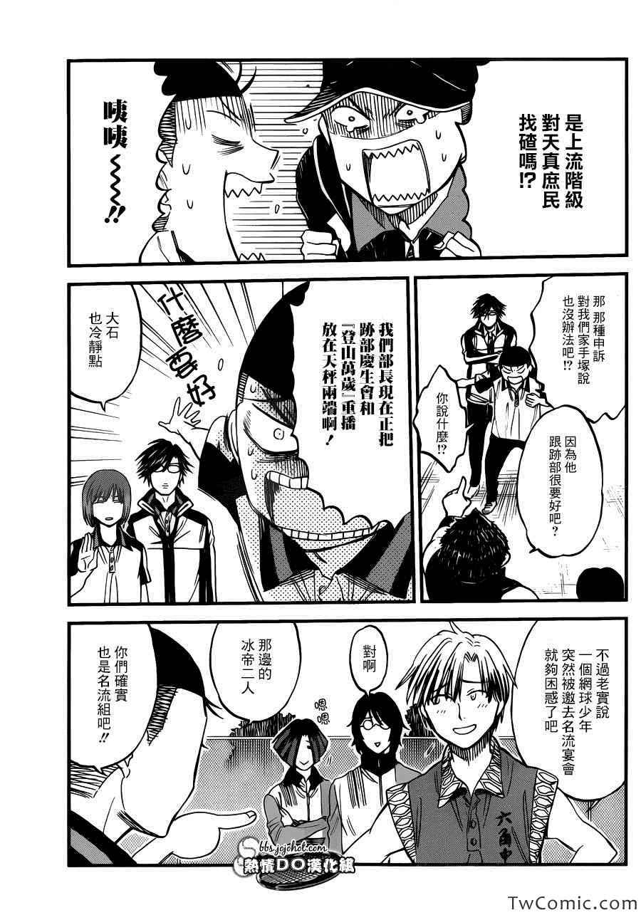 对礼仪很讲究的王子6