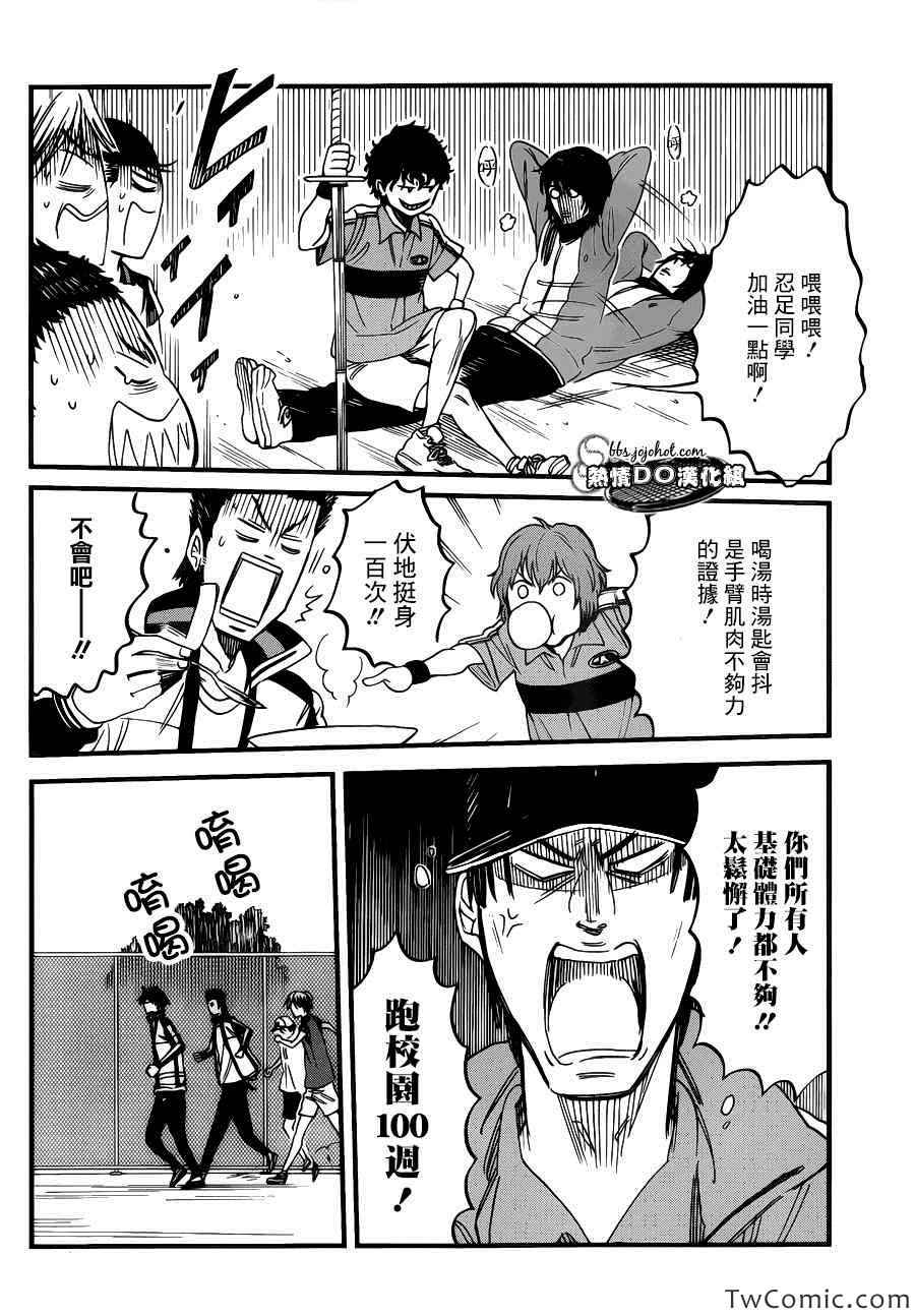 对礼仪很讲究的王子13