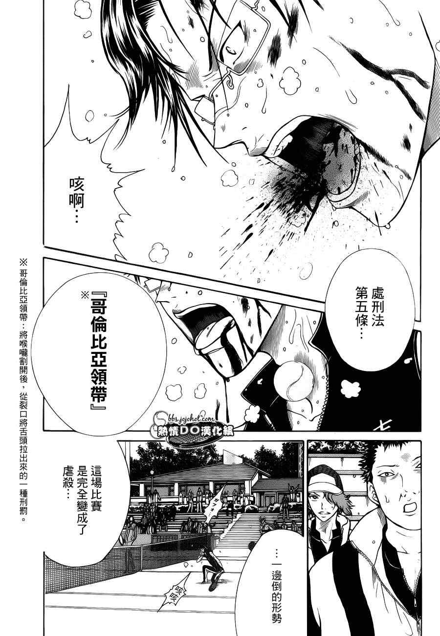 第90话21