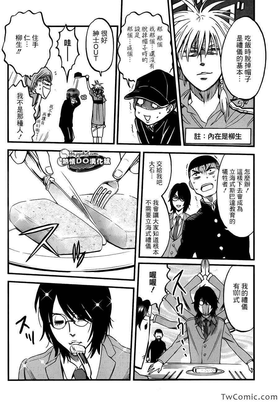 对礼仪很讲究的王子11