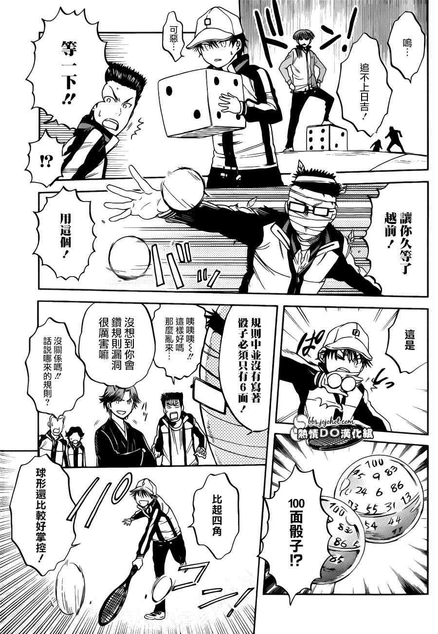 大暴走掷骰子王国6