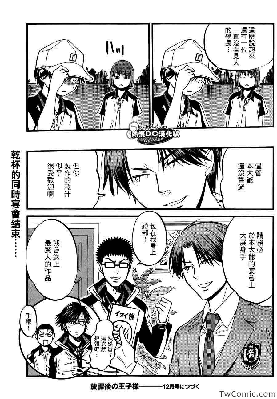 对礼仪很讲究的王子20