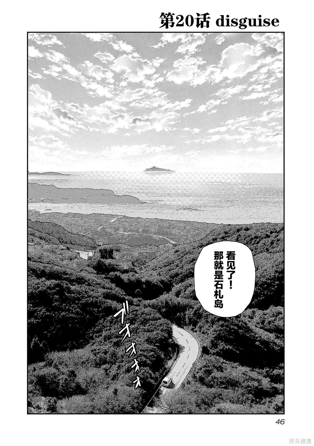 第20话2