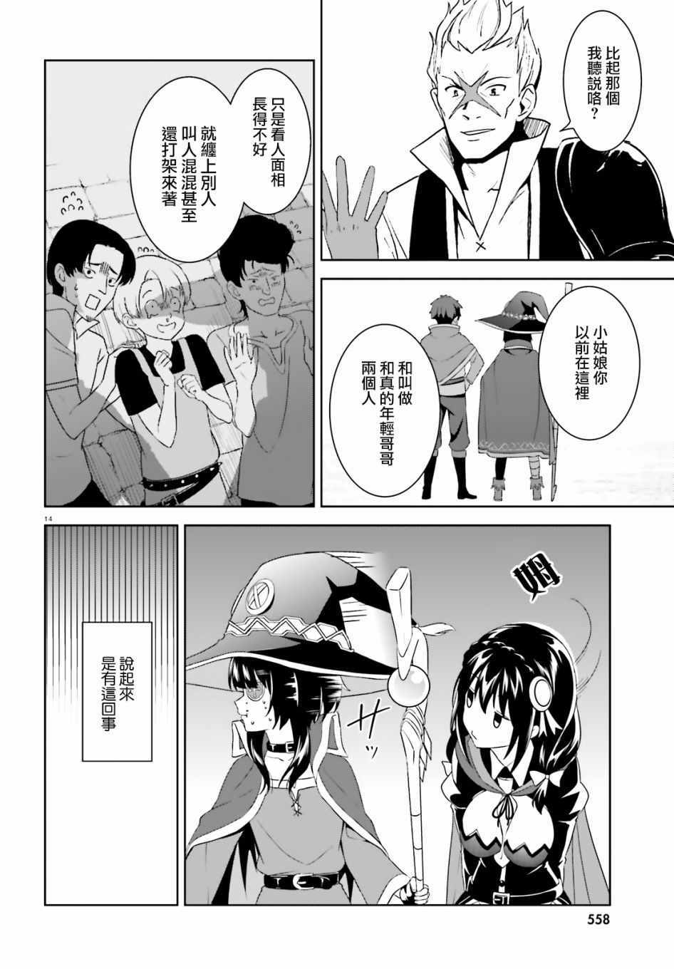 为世界献上爆炎 续1414