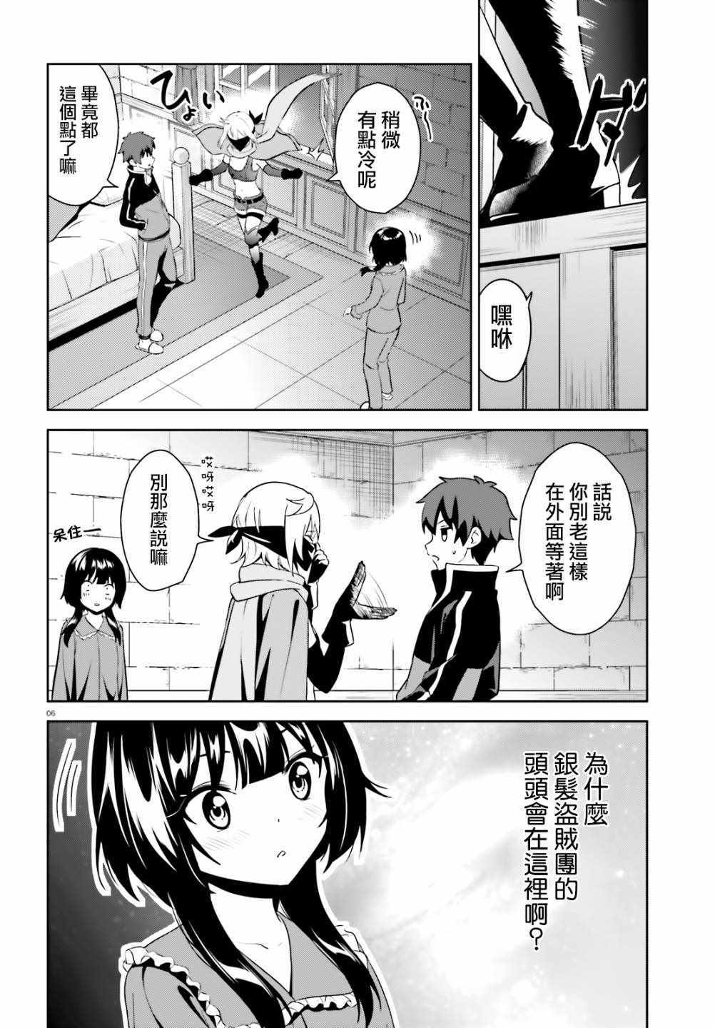 为世界献上爆炎 续116