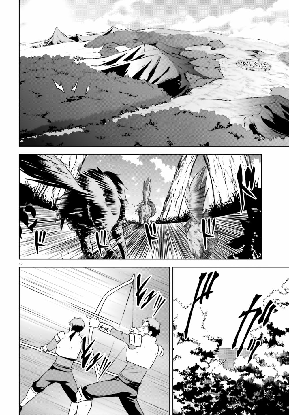 为世界献上爆炎 续0812