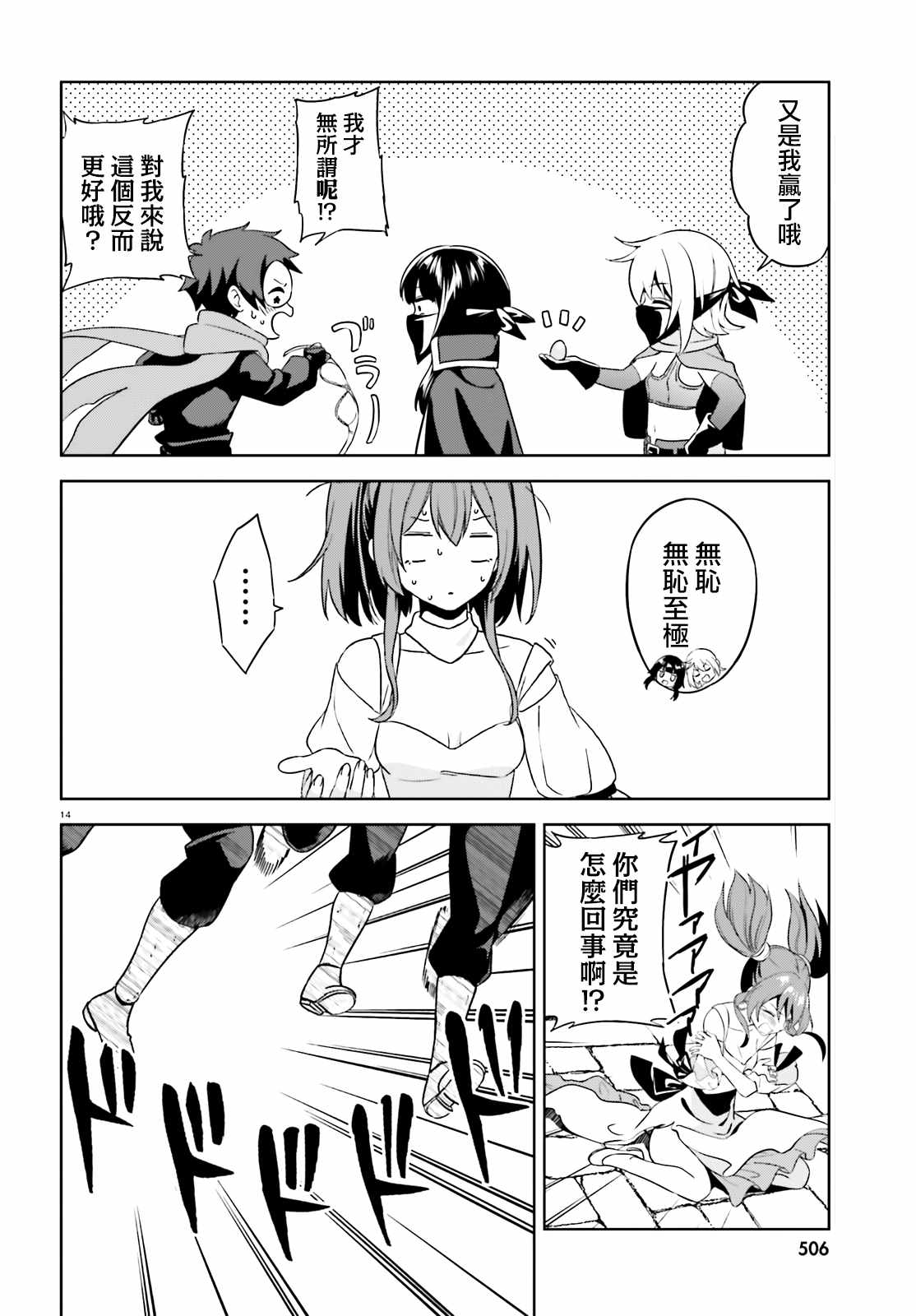 为世界献上爆炎 续1226