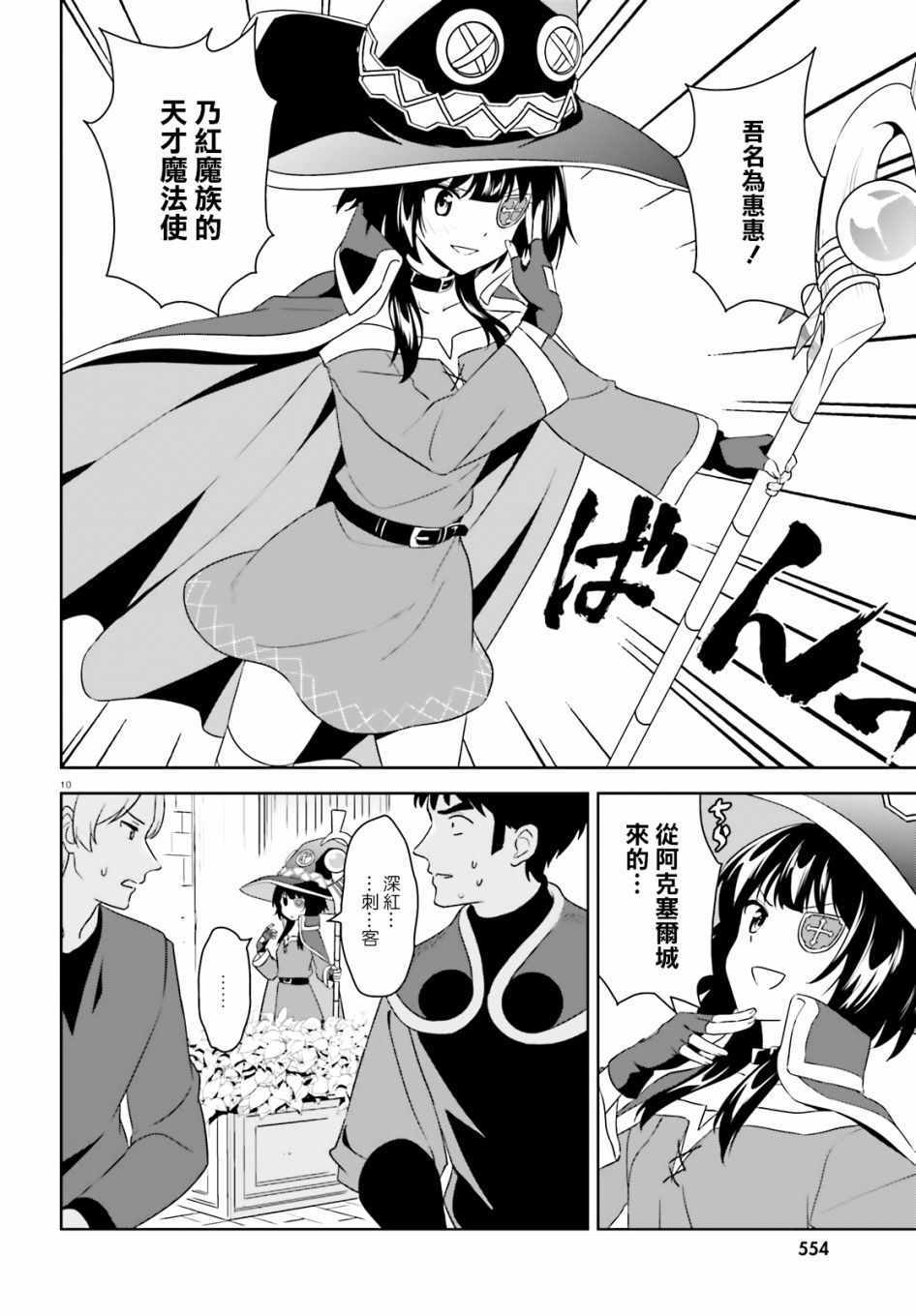 为世界献上爆炎 续1410