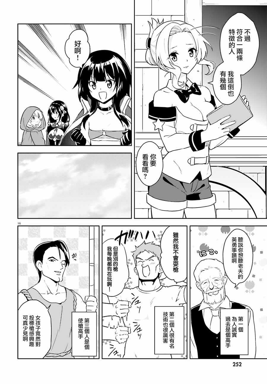 为世界献上爆炎 续0516