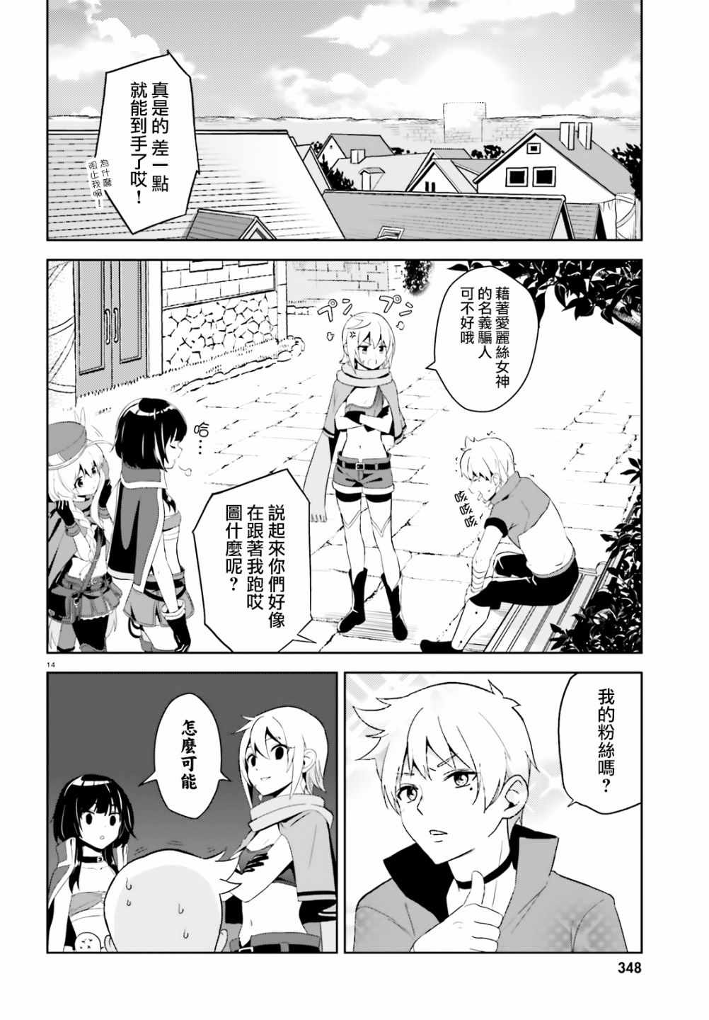 为世界献上爆炎 续0614