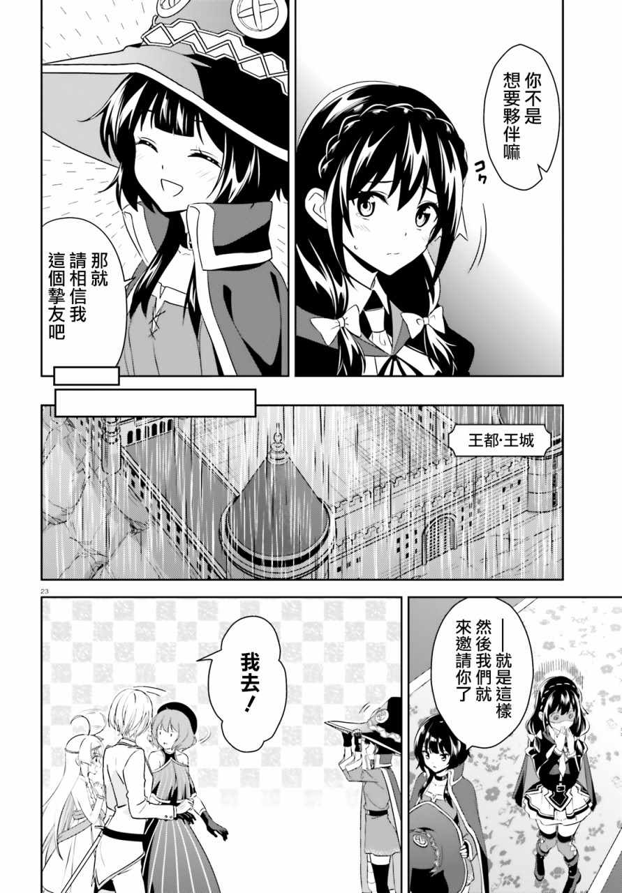 为世界献上爆炎 续1323