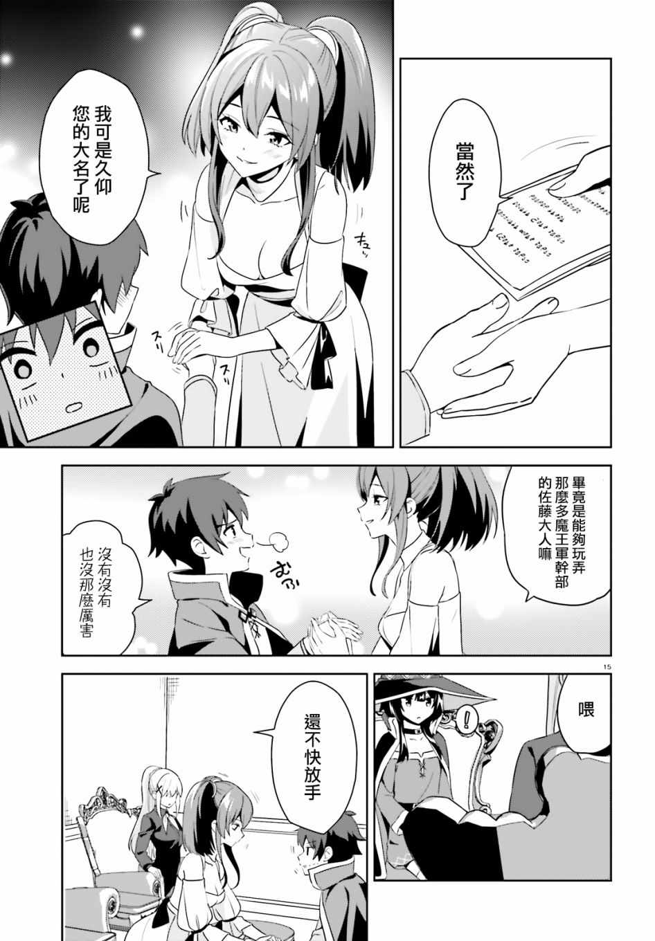 为世界献上爆炎 续0915