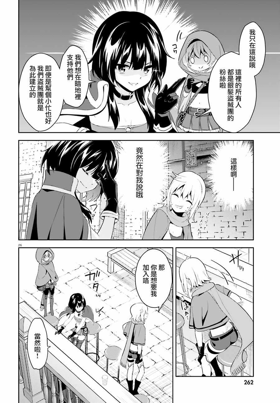 为世界献上爆炎 续0526