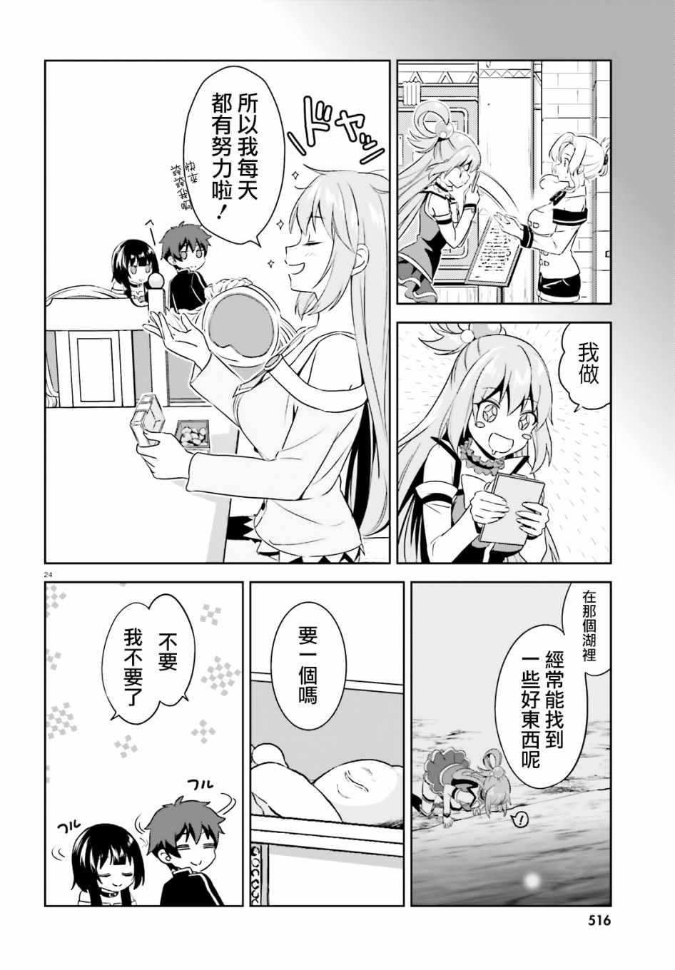 为世界献上爆炎 续1245