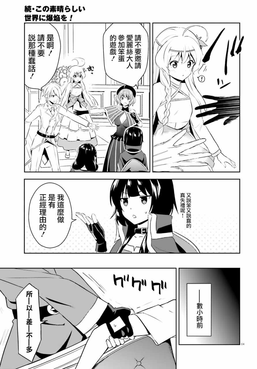 为世界献上爆炎 续12v55