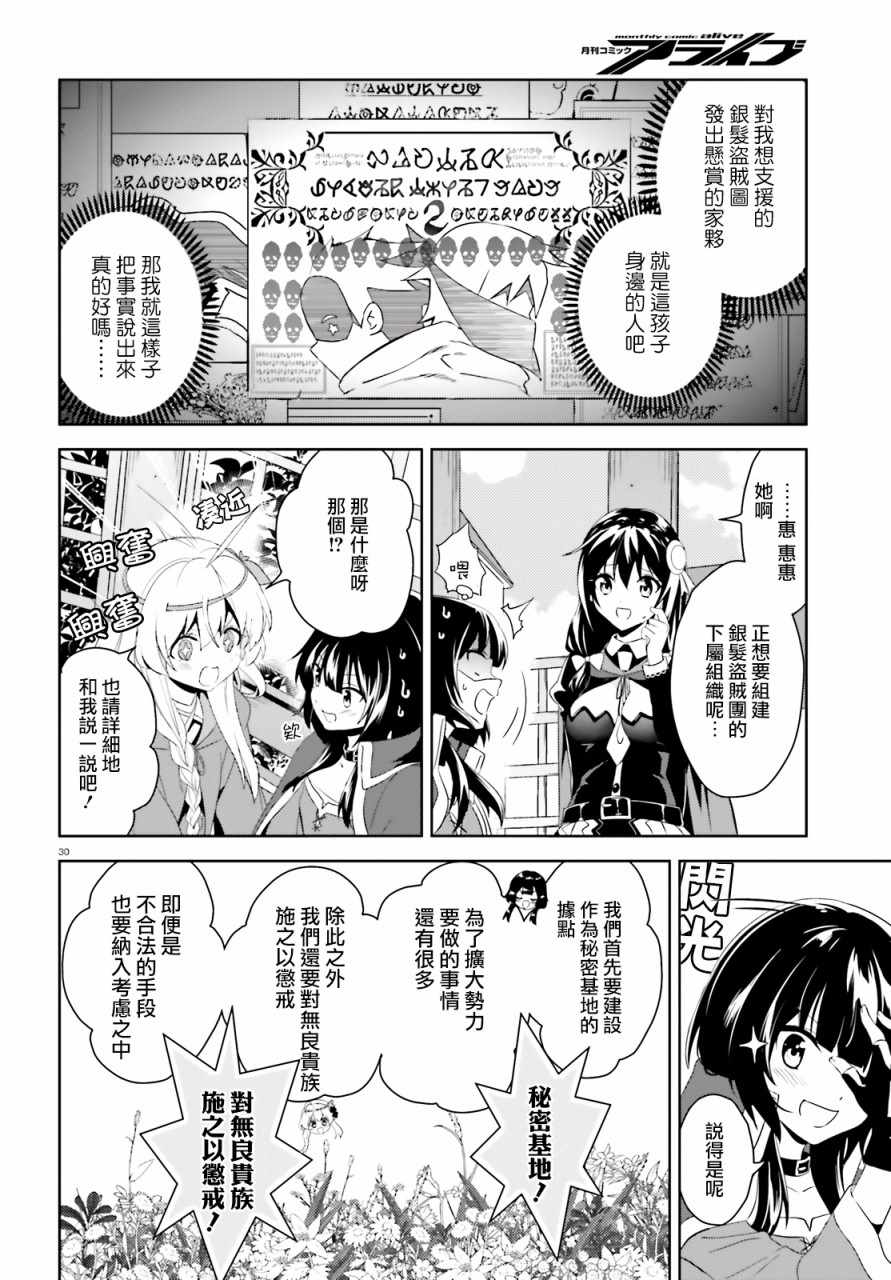 为世界献上爆炎 续0128