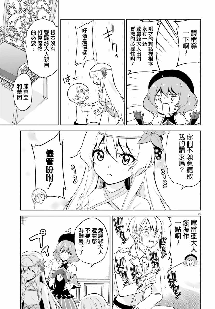 为世界献上爆炎 续1326