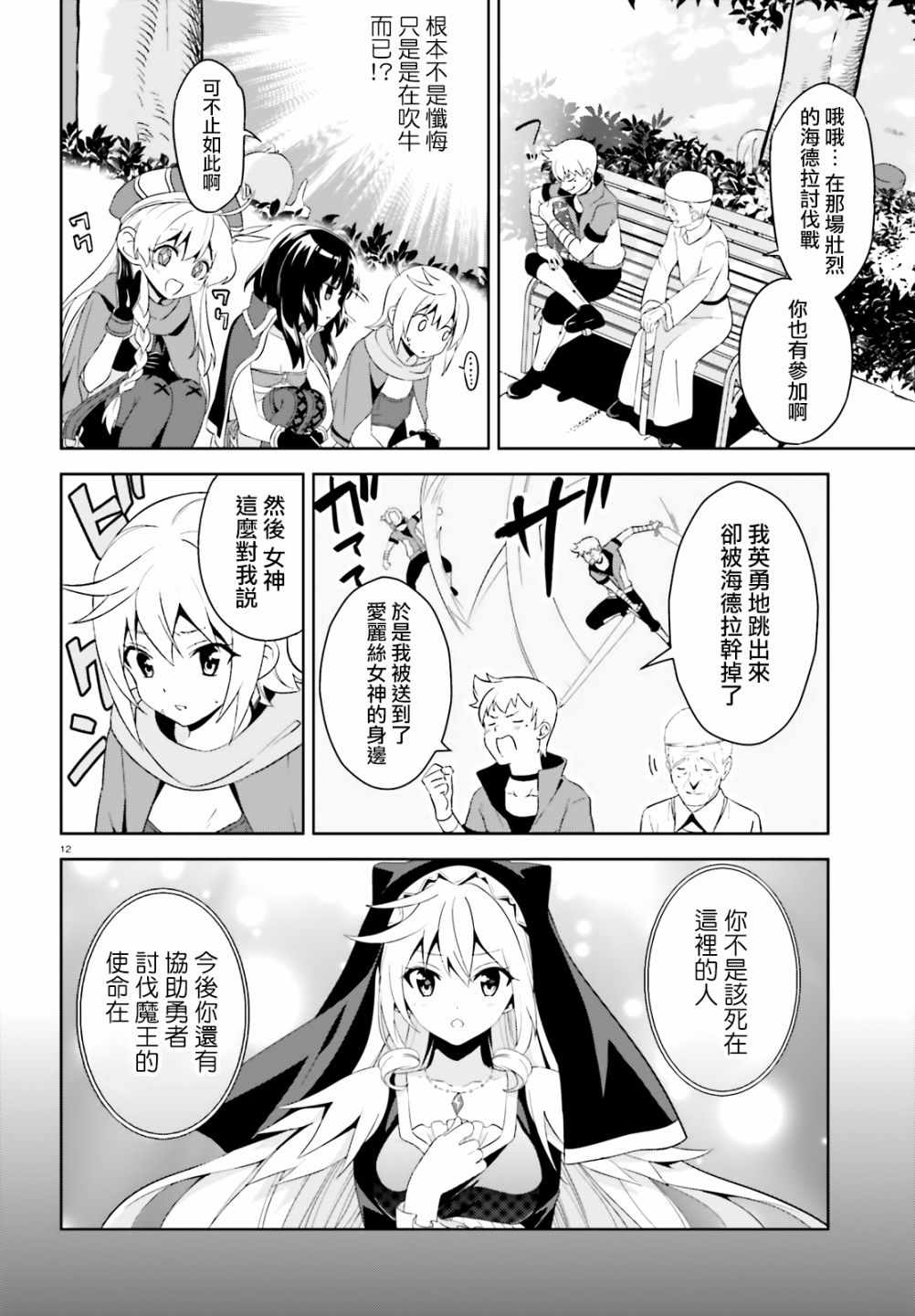 为世界献上爆炎 续0612