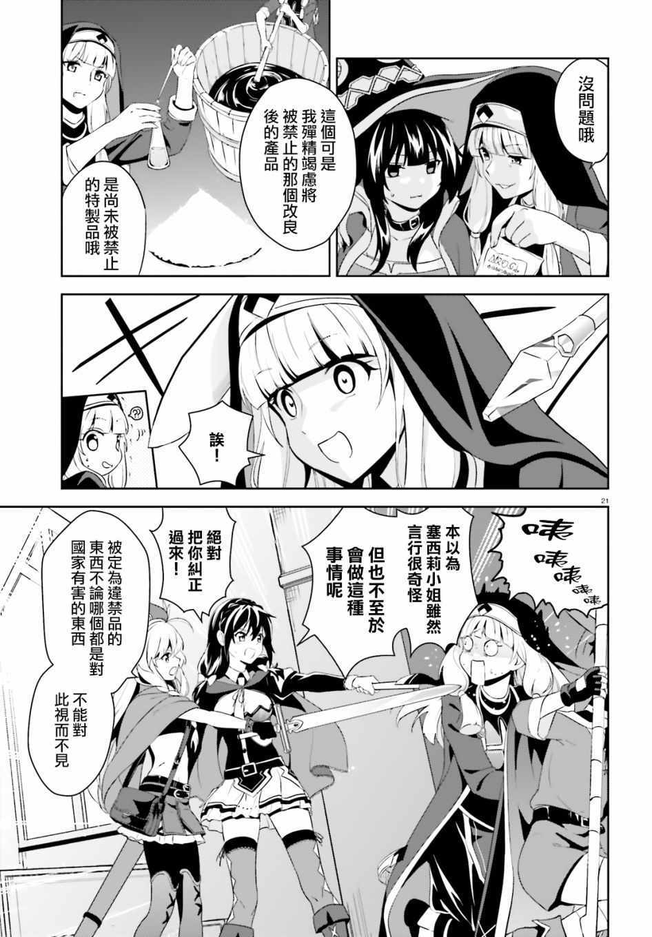 为世界献上爆炎 续0321